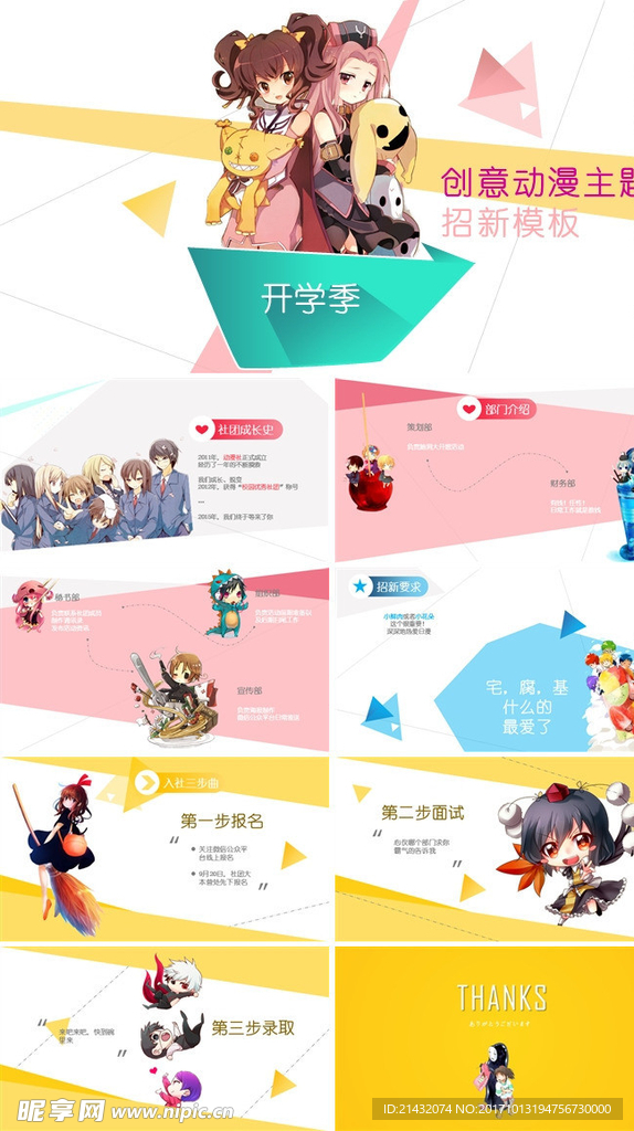 答辯 神匠 素材 PPT 模板