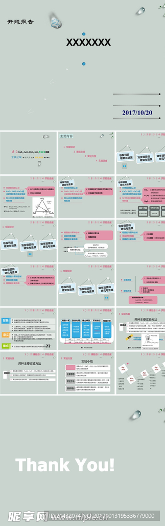 PPT模版