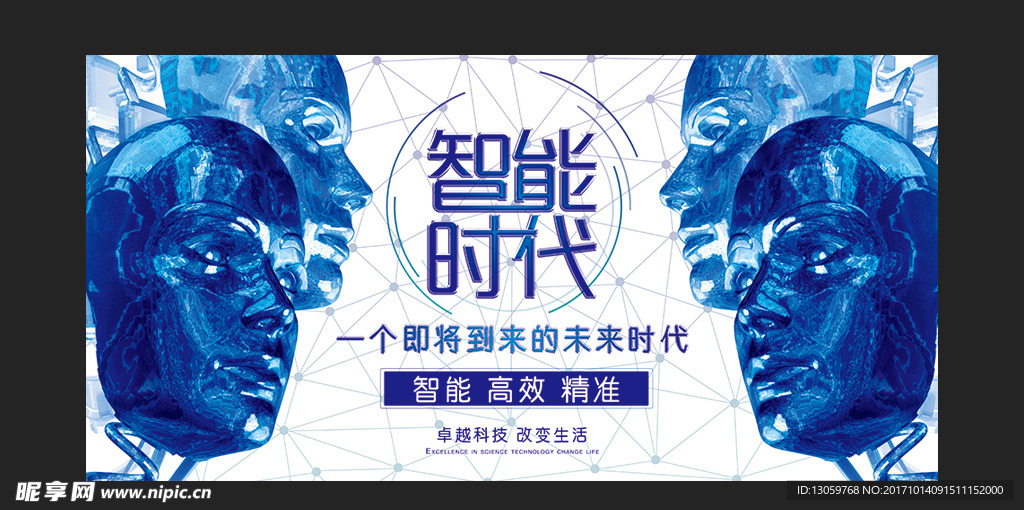 人工智能 機器人