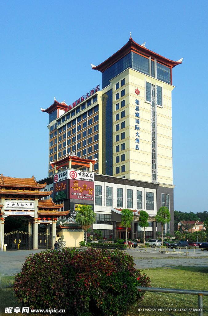相思大酒店
