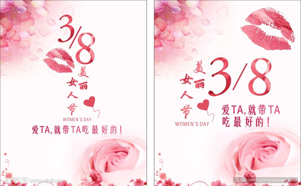 38 女人节 妇女节 花朵