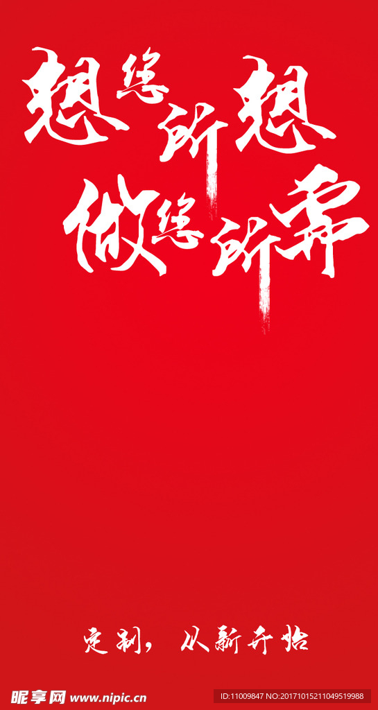 想您所想 海寶 淘寶無線端