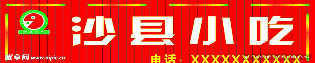 沙縣發光字扣板門頭