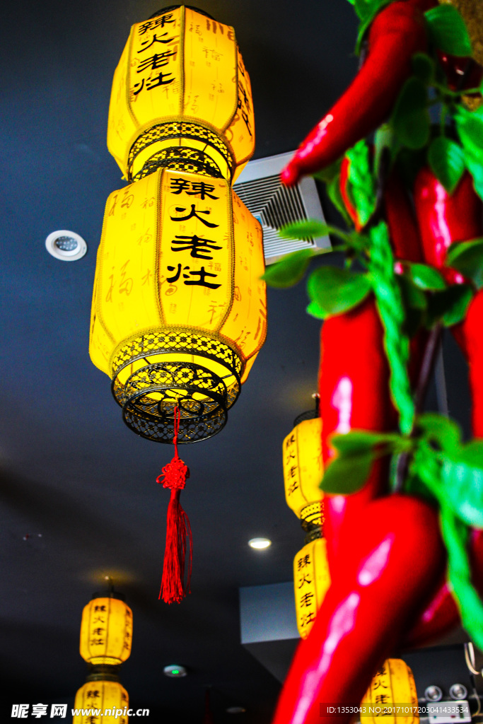 重慶火鍋店