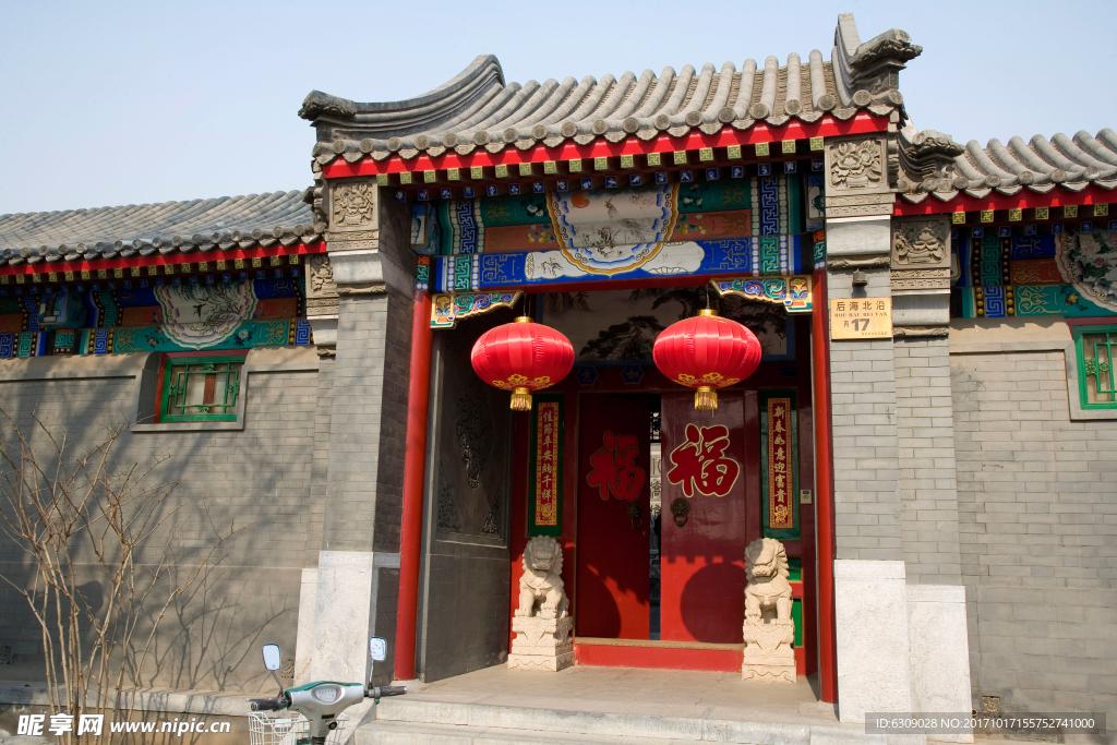 北京胡同