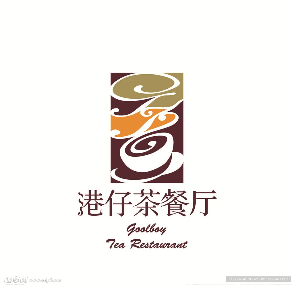 港仔茶餐廳標志