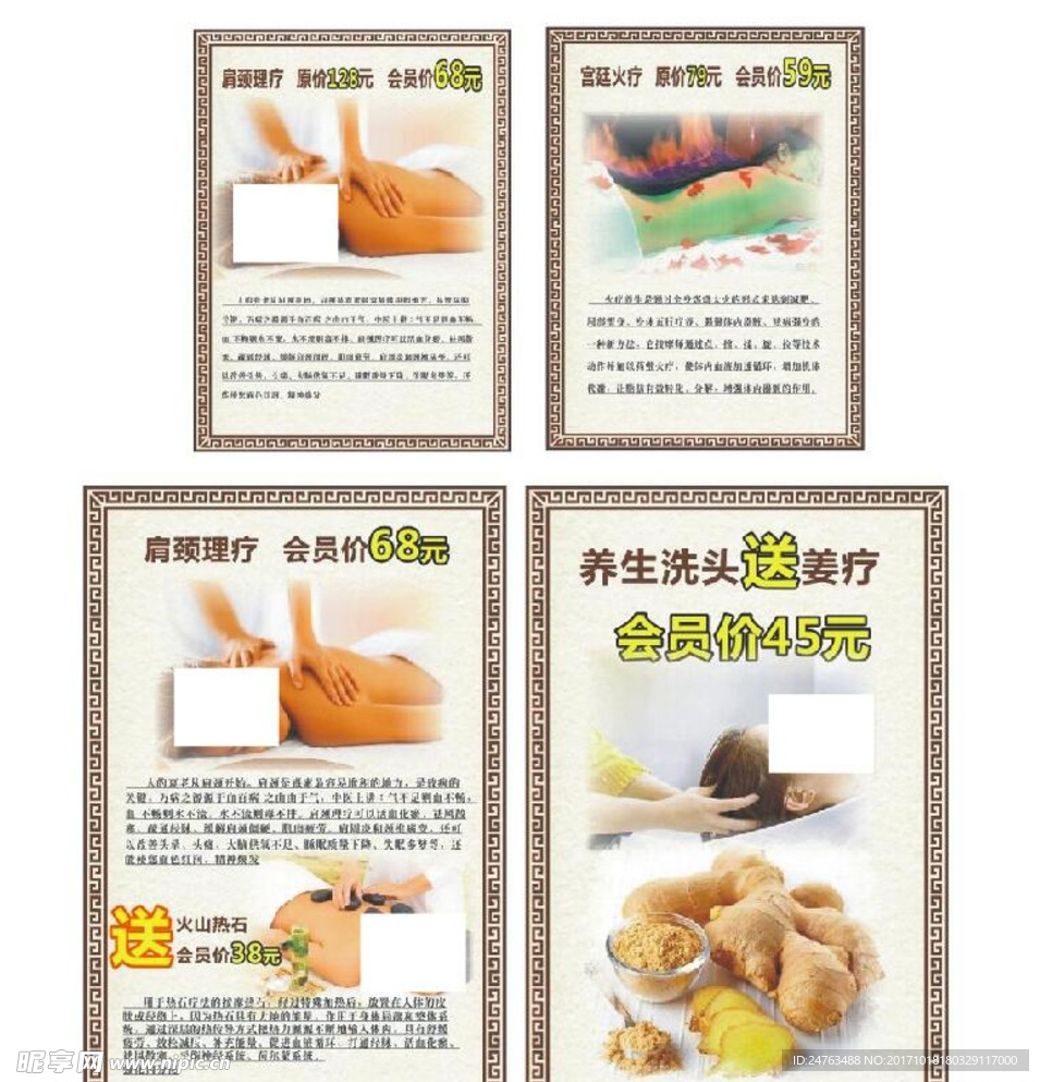 養生寫真