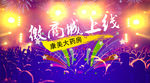 微商城上線