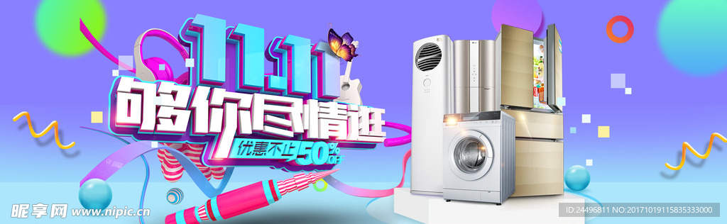 雙十一