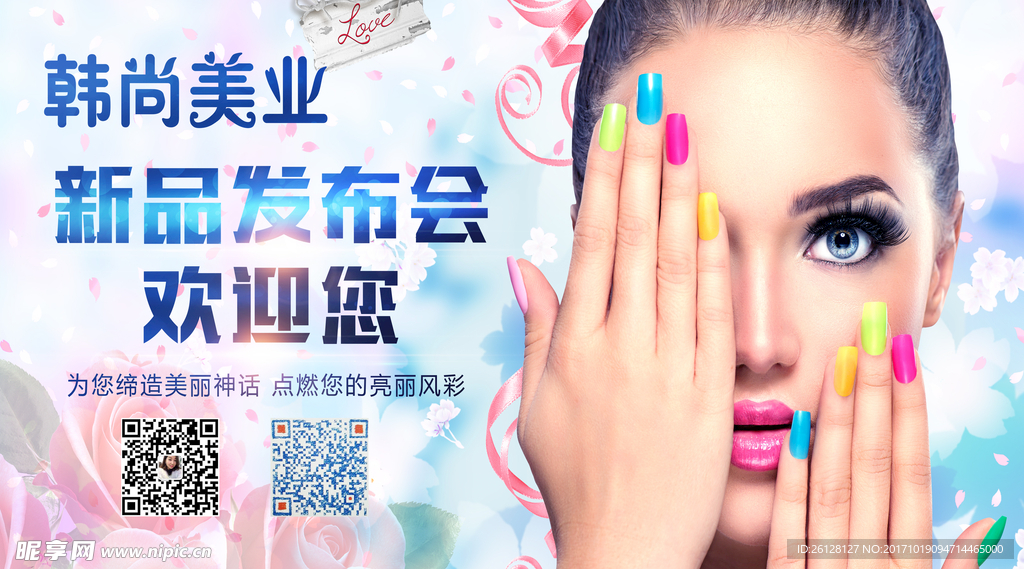 新品發(fā)布會