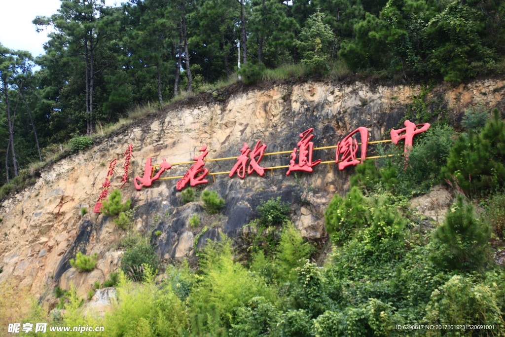 道家名山