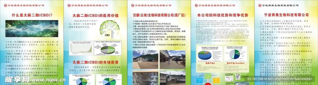 舜奧生物科技有限公司