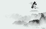 中国风墨水画封面
