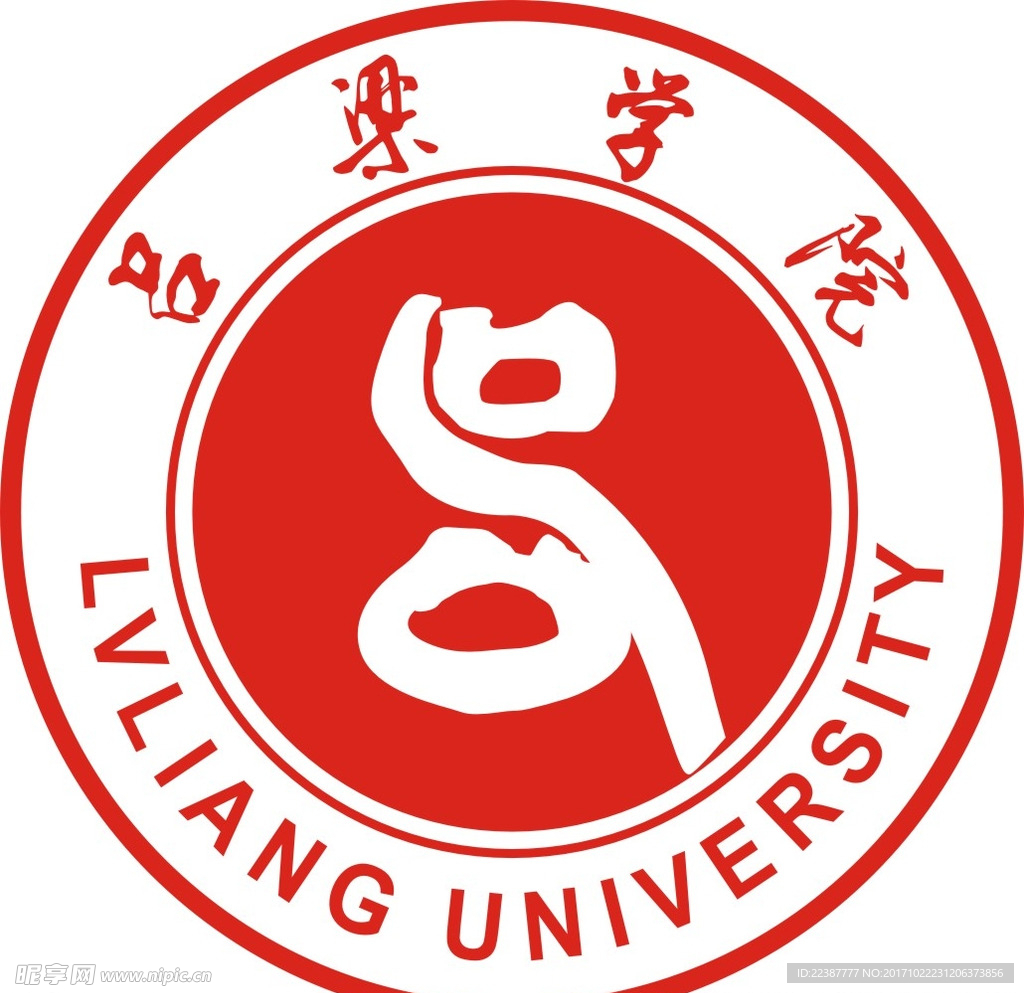 吕梁学院logo