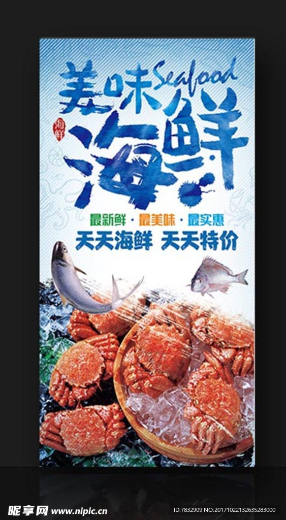 海蟹 大螃蟹