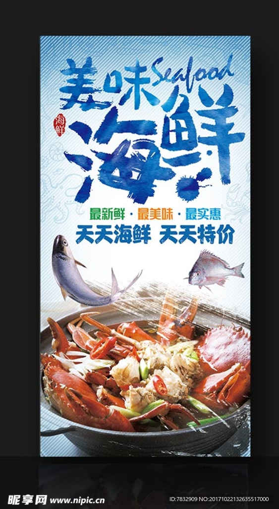 海蟹 螃蟹砂锅