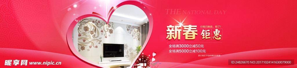 淘宝春节新年红色背景海报模板
