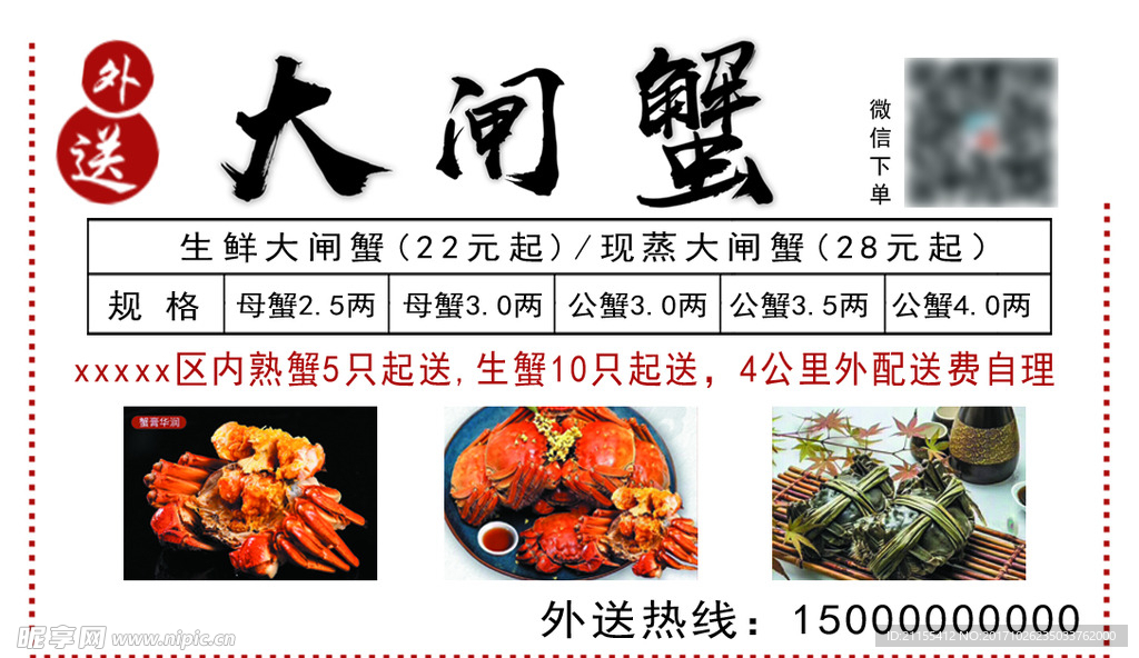 陽(yáng)澄湖大閘蟹