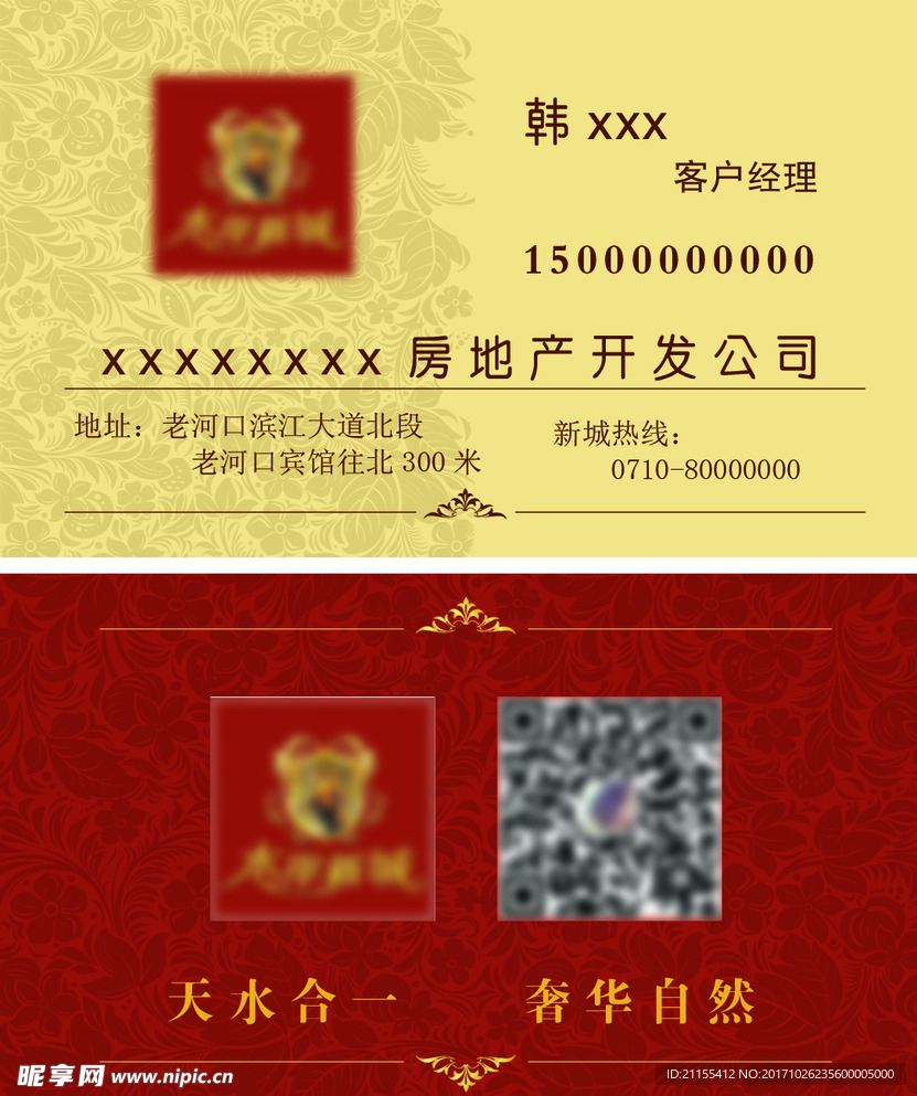 房地產 名片