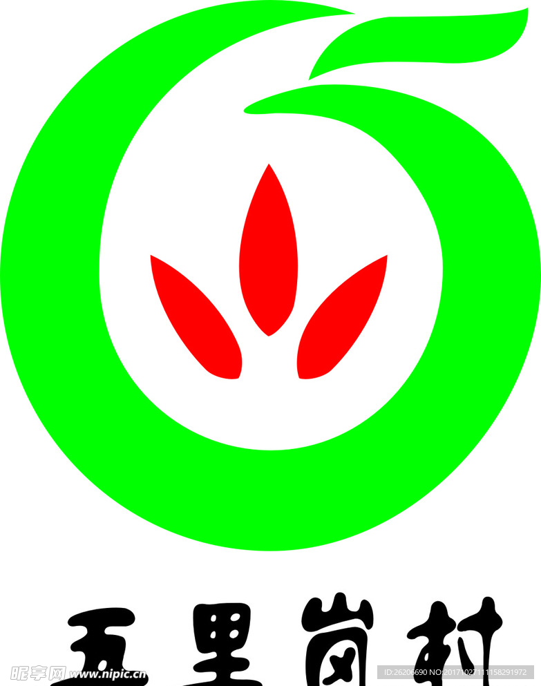 五里崗村