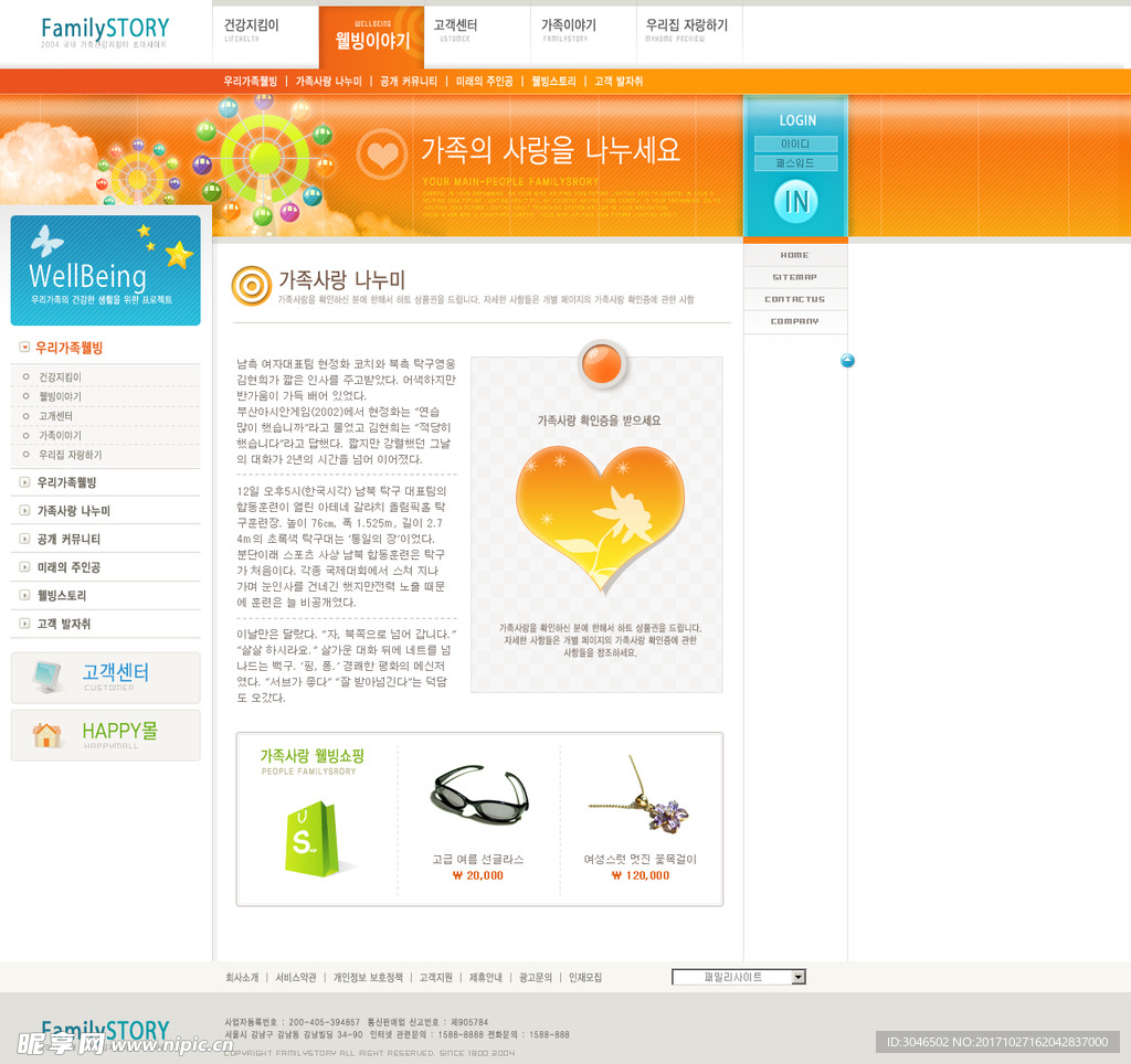 韩国企业商务网站