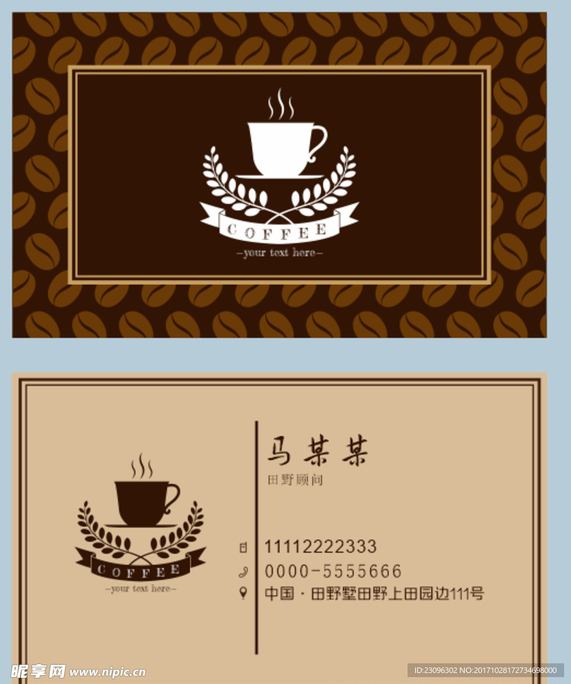 咖啡名片