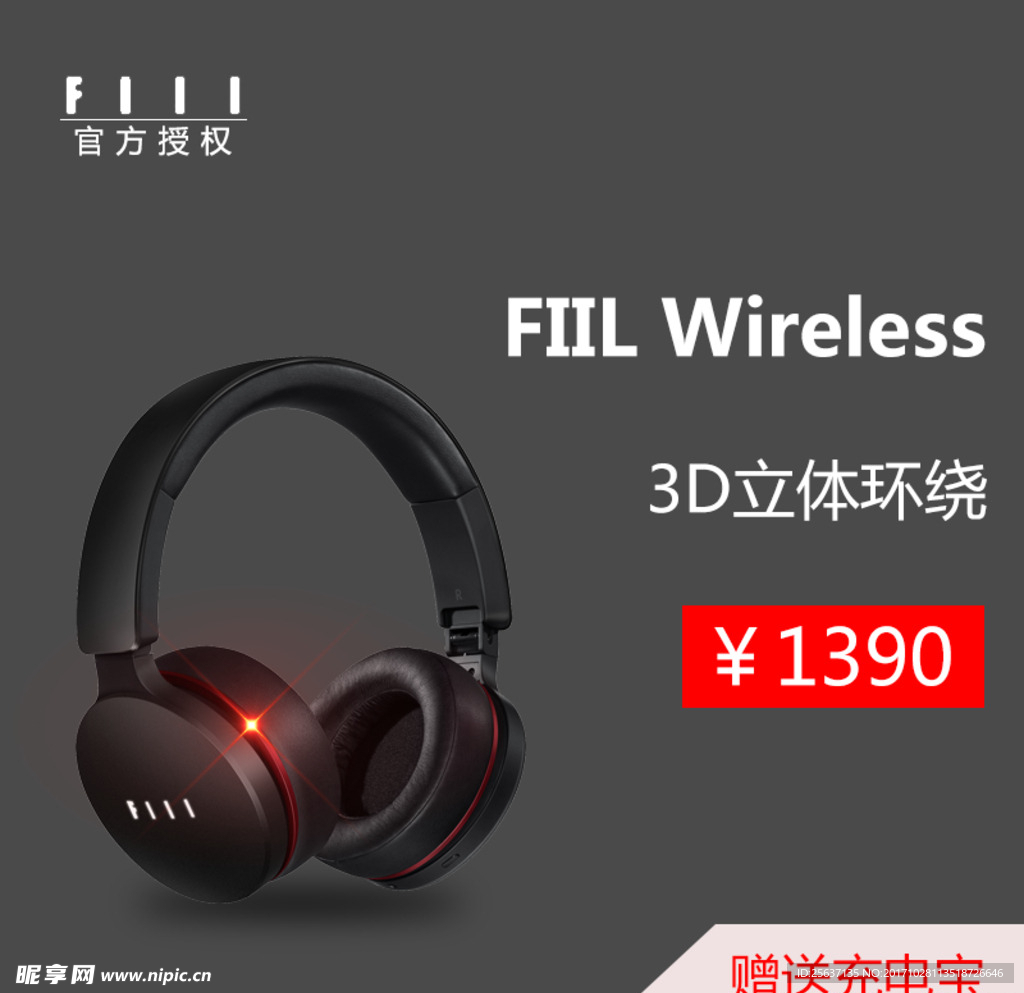 FIIL Wirel耳機櫥窗圖