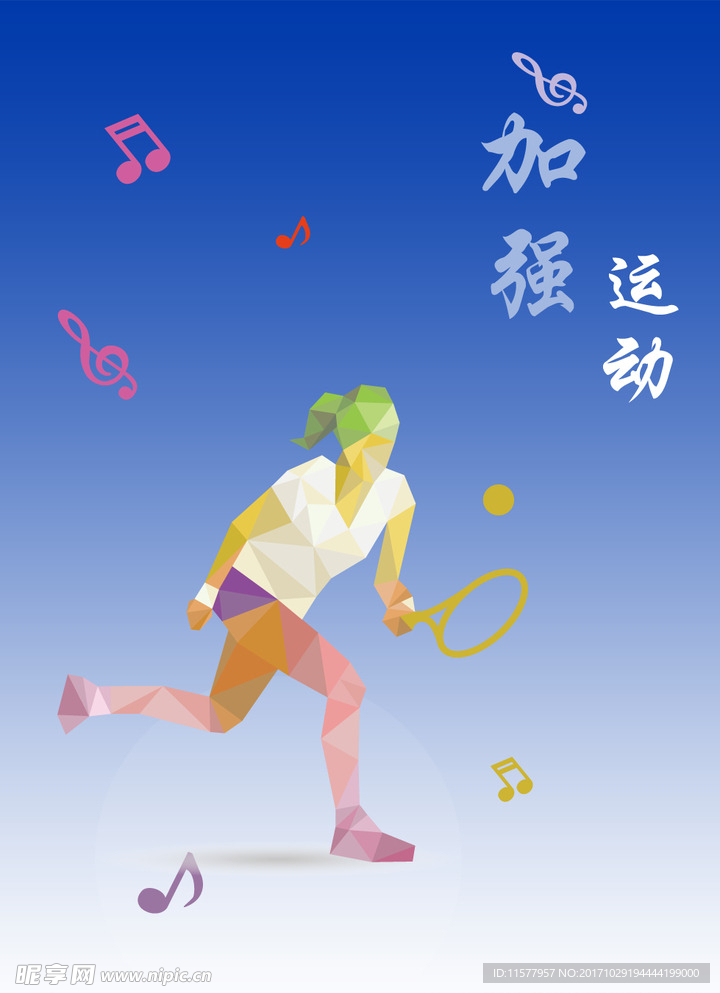 運動馬賽克人物