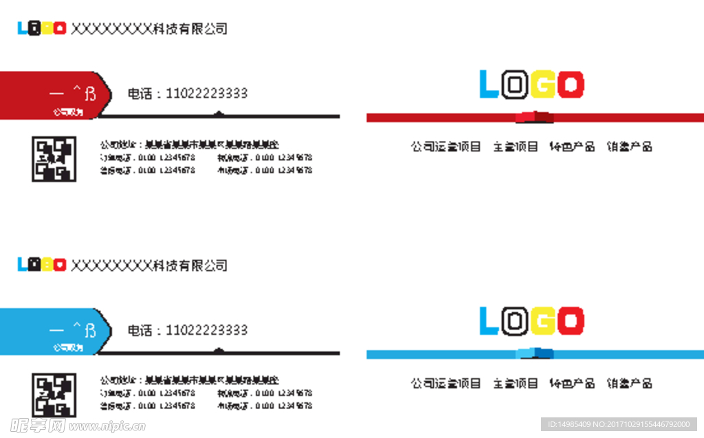 名片設(shè)計(jì)