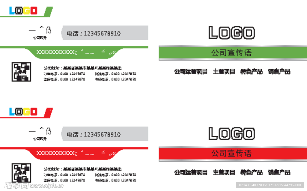 名片設計