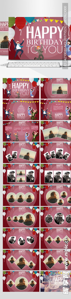 員工生日晚會(huì)聚會(huì)活動(dòng)動(dòng)態(tài)PPT