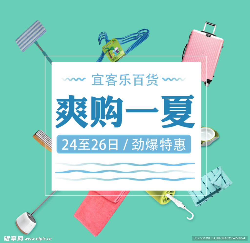 購物活動