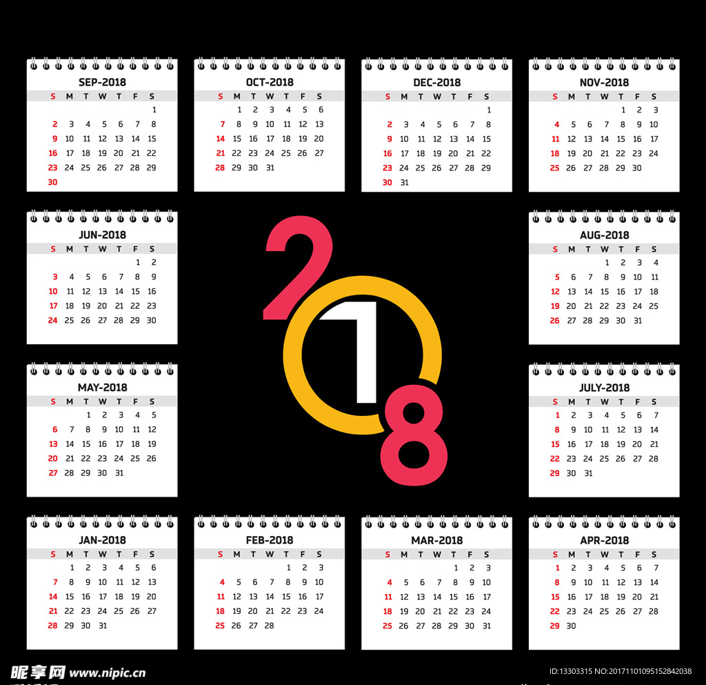 2018年日歷