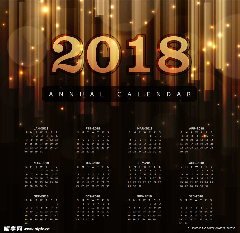 2018年日歷