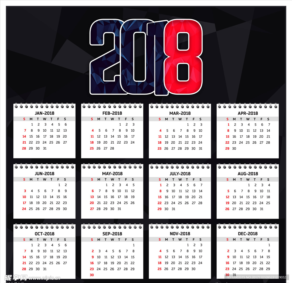 2018年日歷