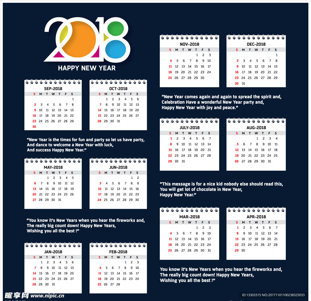 2018年日歷
