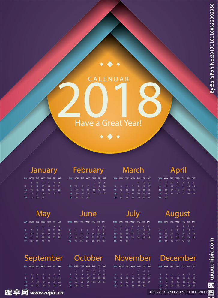 2018年日歷