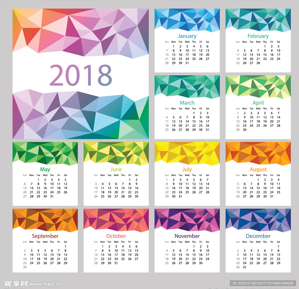 2018年日歷