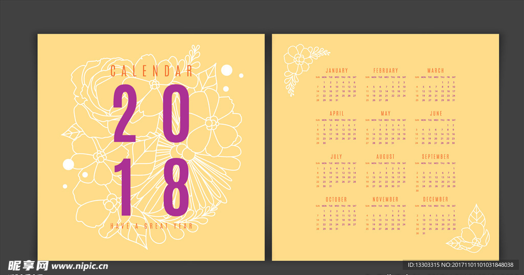 2018年日歷