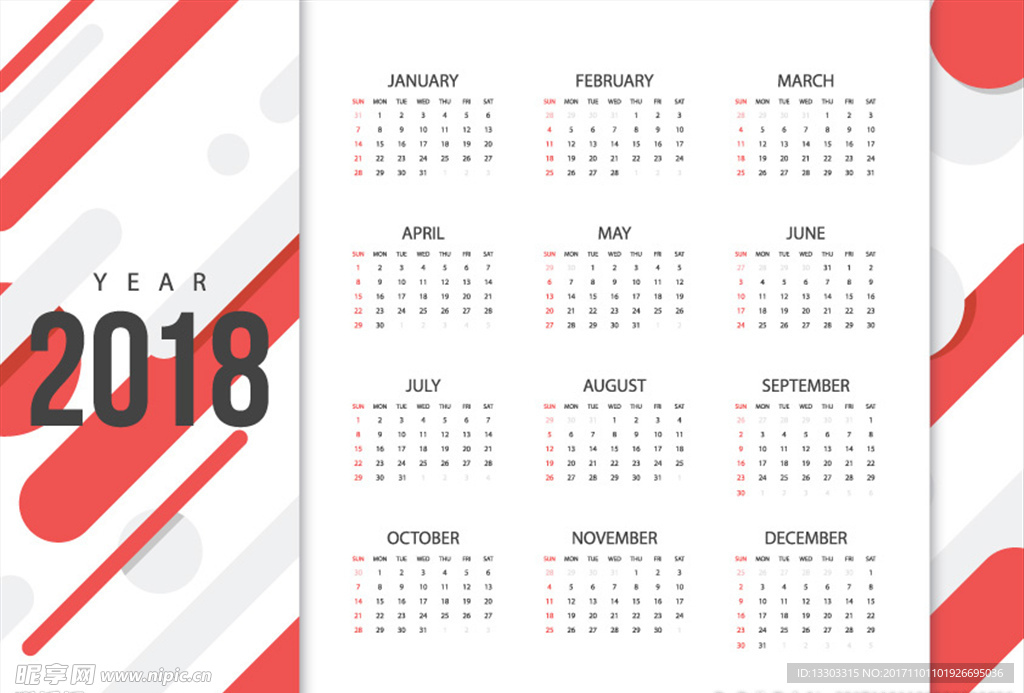 2018年日歷