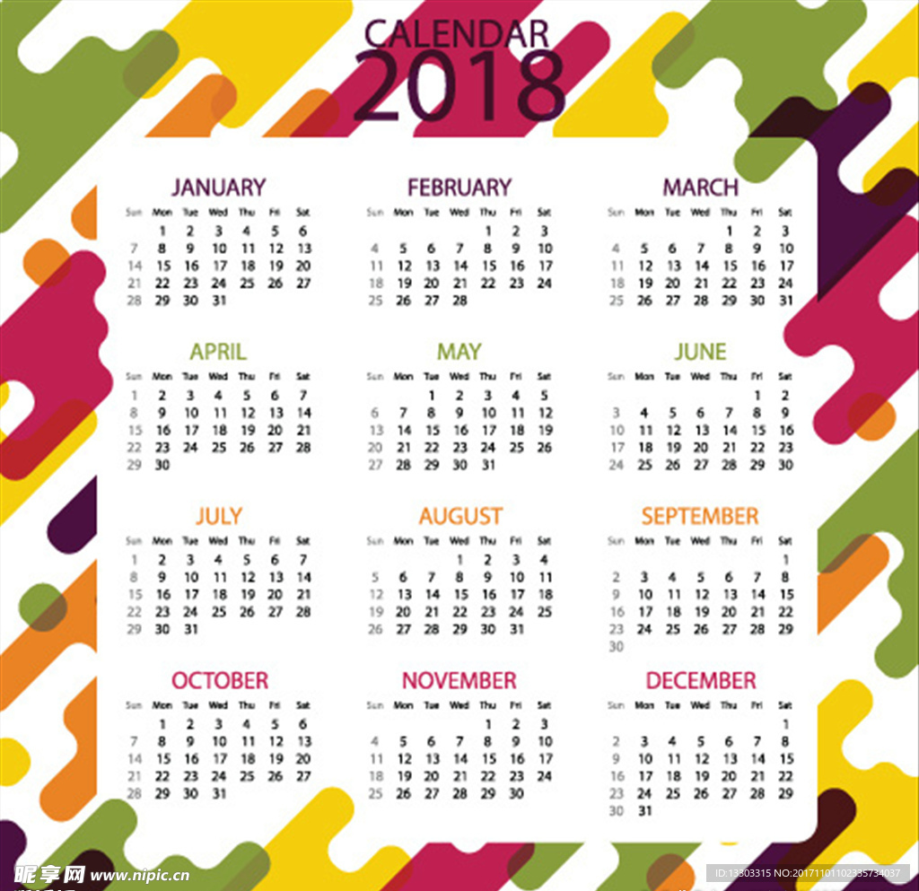 2018年日歷