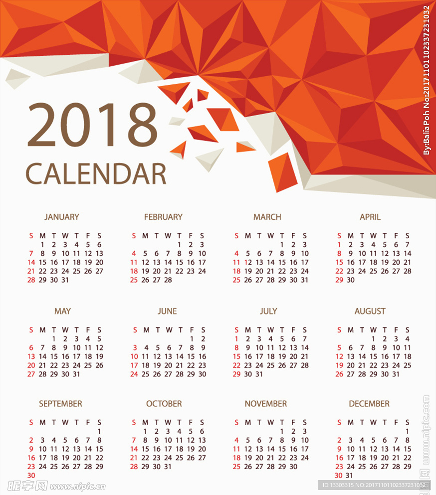 2018年日歷