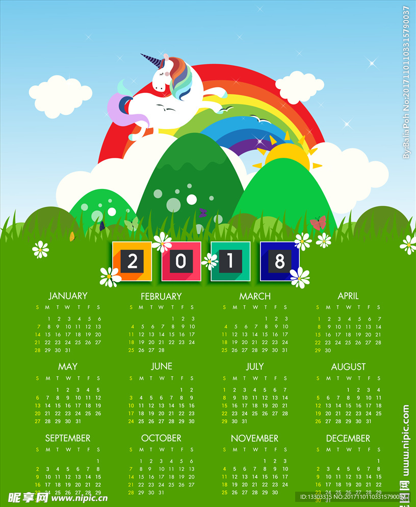 2018年日歷