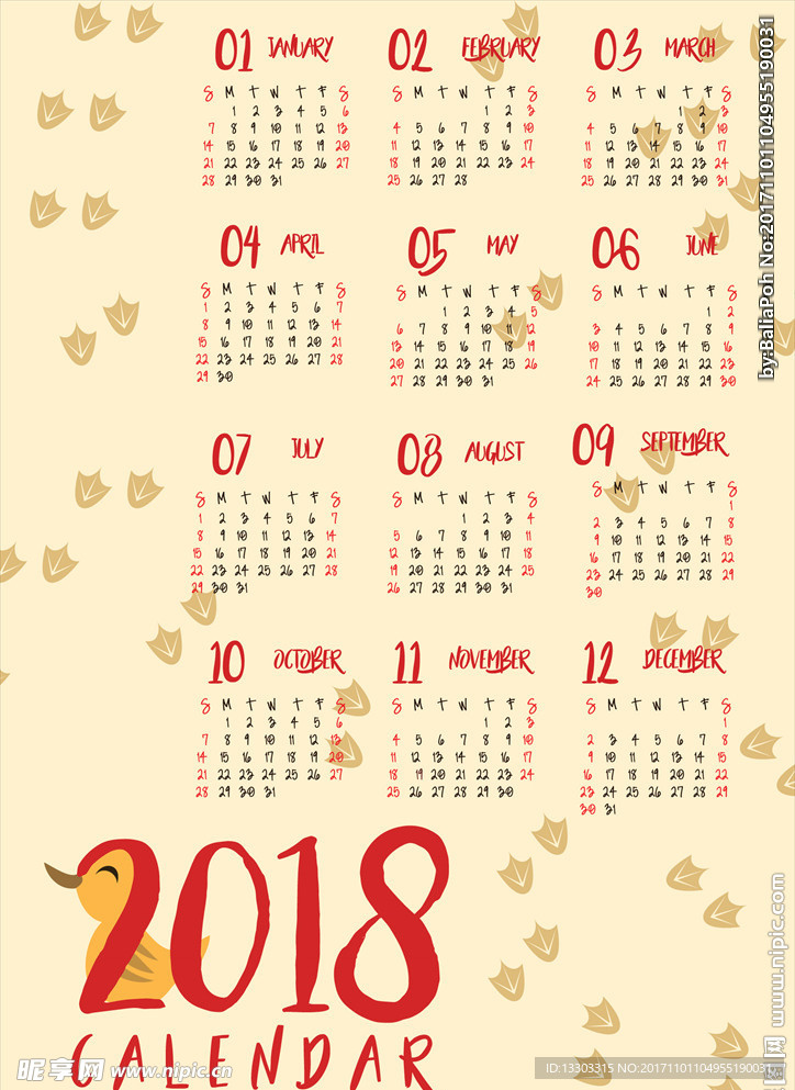 2018年日歷