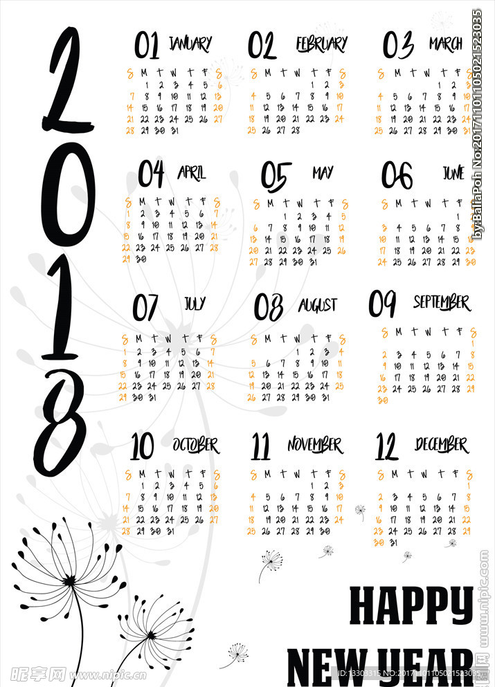 2018年日歷