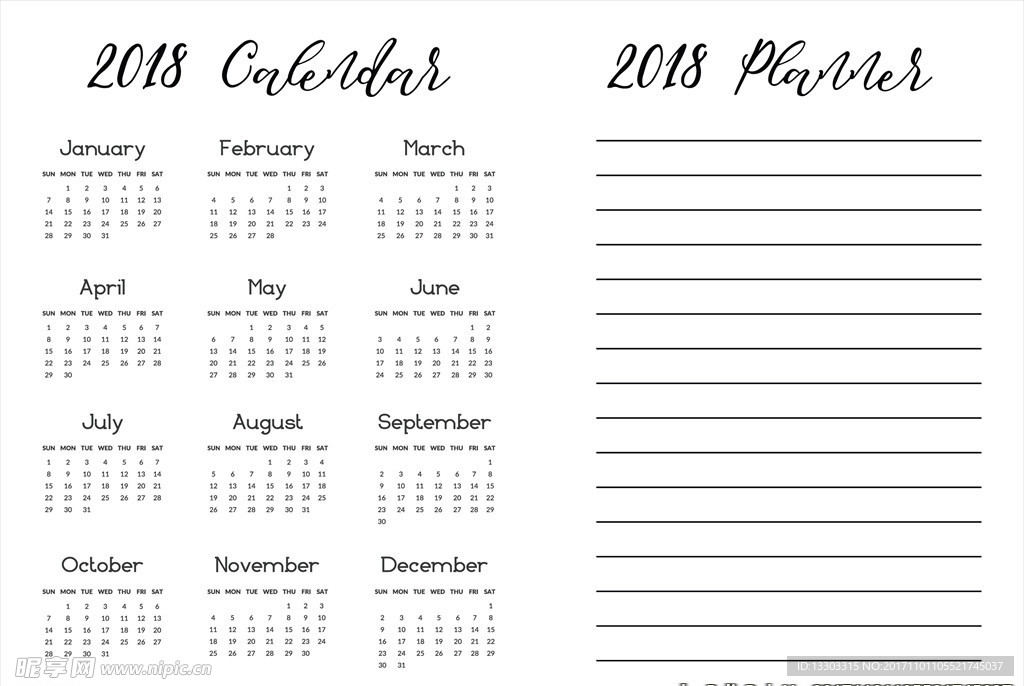 2018年日歷