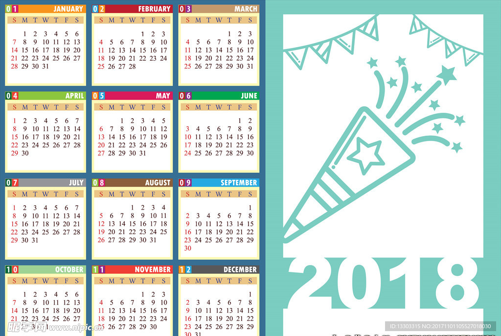 2018年日歷