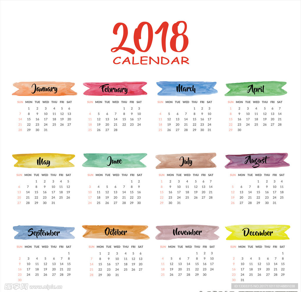 2018年日歷