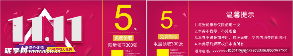 雙十一五折