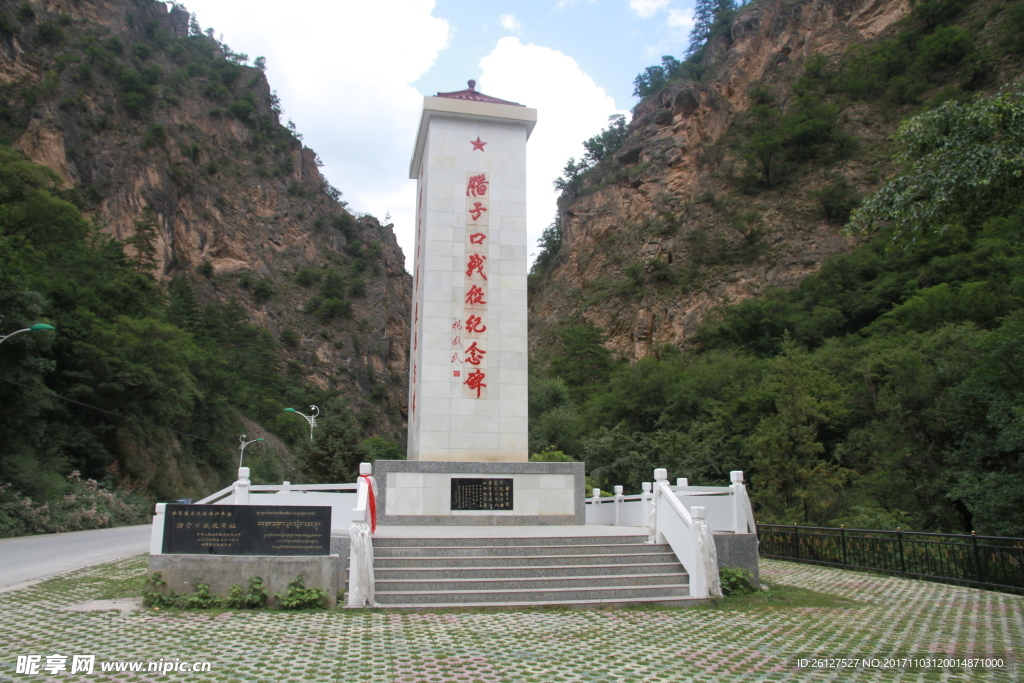 臘子口戰(zhàn)役紀(jì)念碑